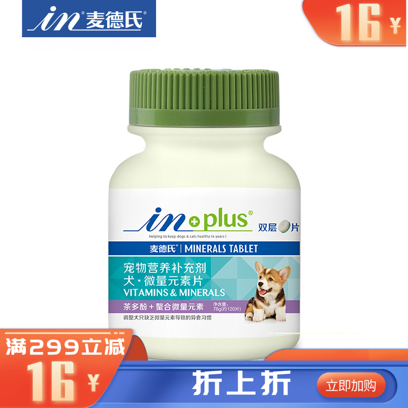 麦德氏 IN-Plus 犬用微量元素片 78g（约120片）
