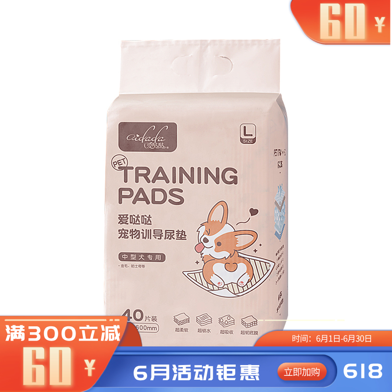 爱哒哒 宠物训导尿垫 L码（40片）