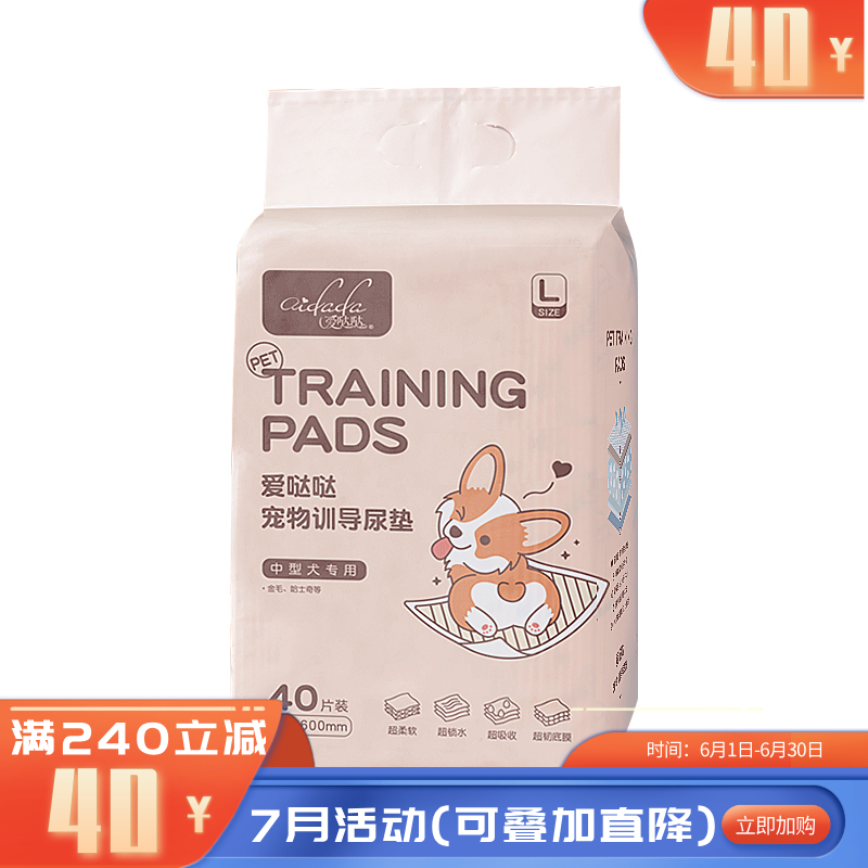 爱哒哒 宠物训导尿垫 L码（40片）