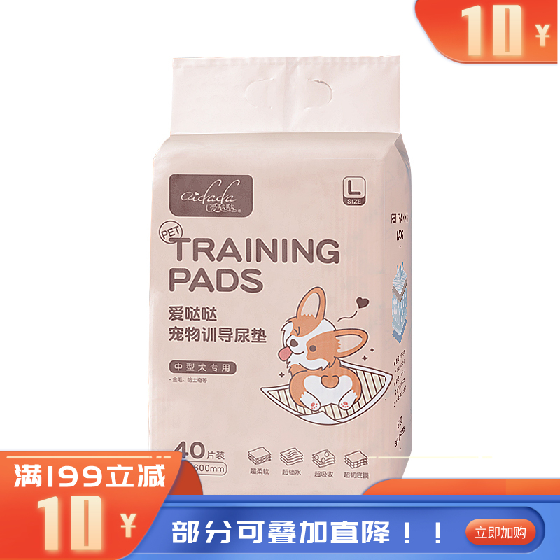 爱哒哒 宠物训导尿垫 L码（40片）