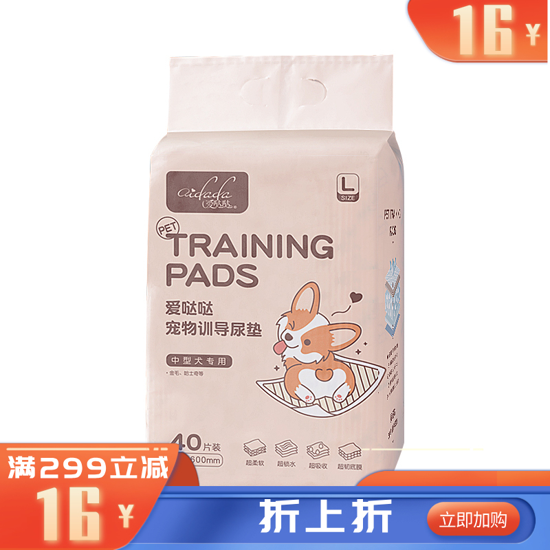 爱哒哒 宠物训导尿垫 L码（40片）