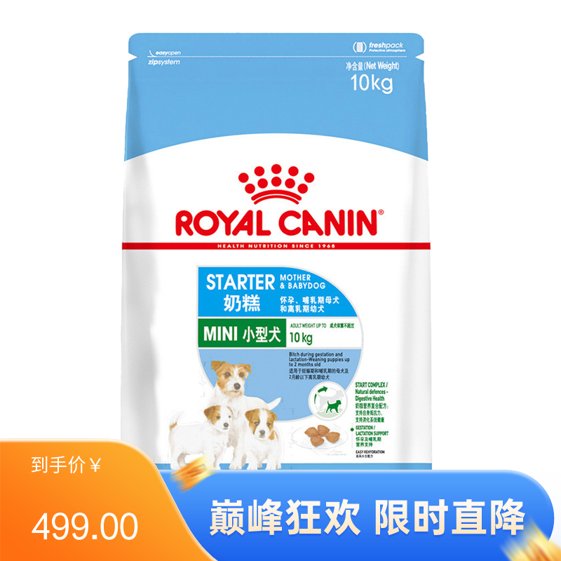 皇家 小型犬奶糕 MIS30 10kg