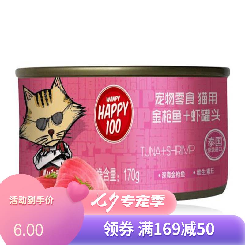 顽皮Happy100猫用18版金枪鱼+虾罐头 170g
