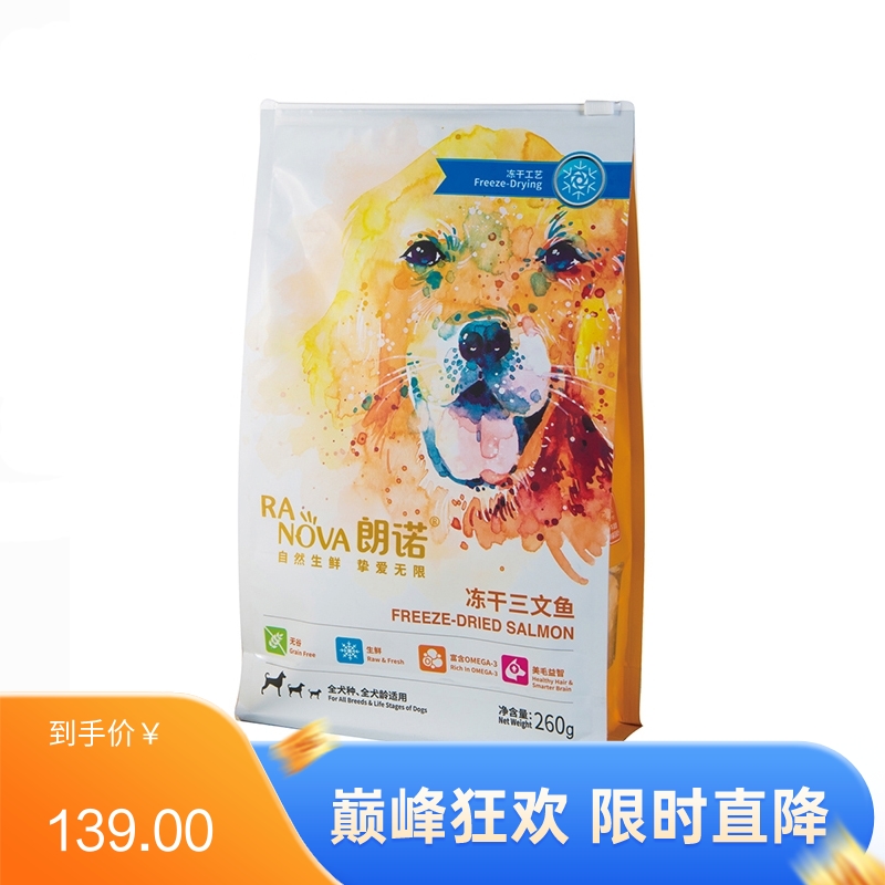 朗诺 犬用冻干零食 冻干三文鱼 260g