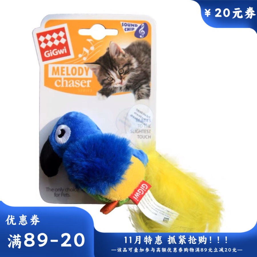 贵为-炫律蓝鹦鹉 1个