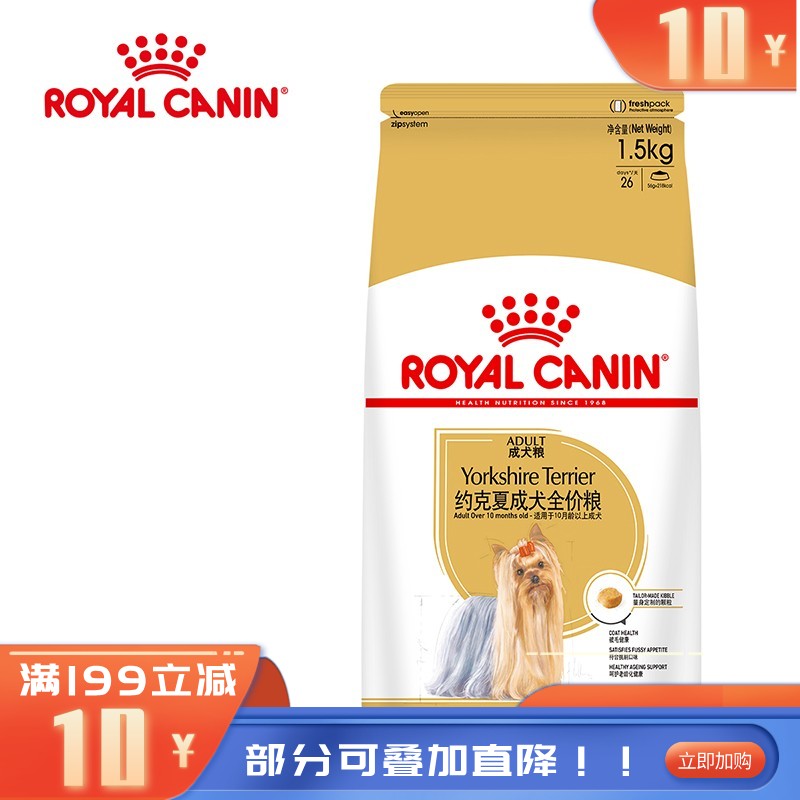 皇家 约克夏成犬粮 PRY28 1.5kg
