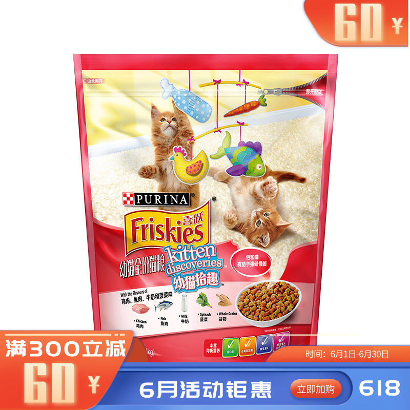 冠能喜跃 鸡肉、鱼肉、牛奶和菠菜味猫粮（幼猫） 1.2kg（有效期至2026/02/05）