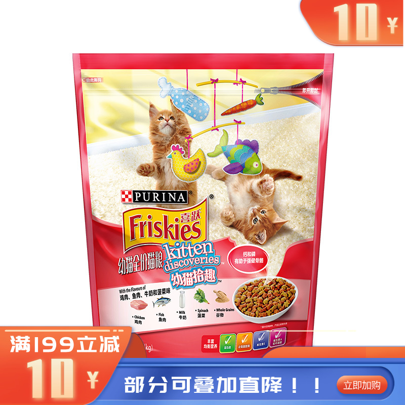 冠能喜跃 鸡肉、鱼肉、牛奶和菠菜味猫粮（幼猫） 1.2kg（有效期至2026/02/05）