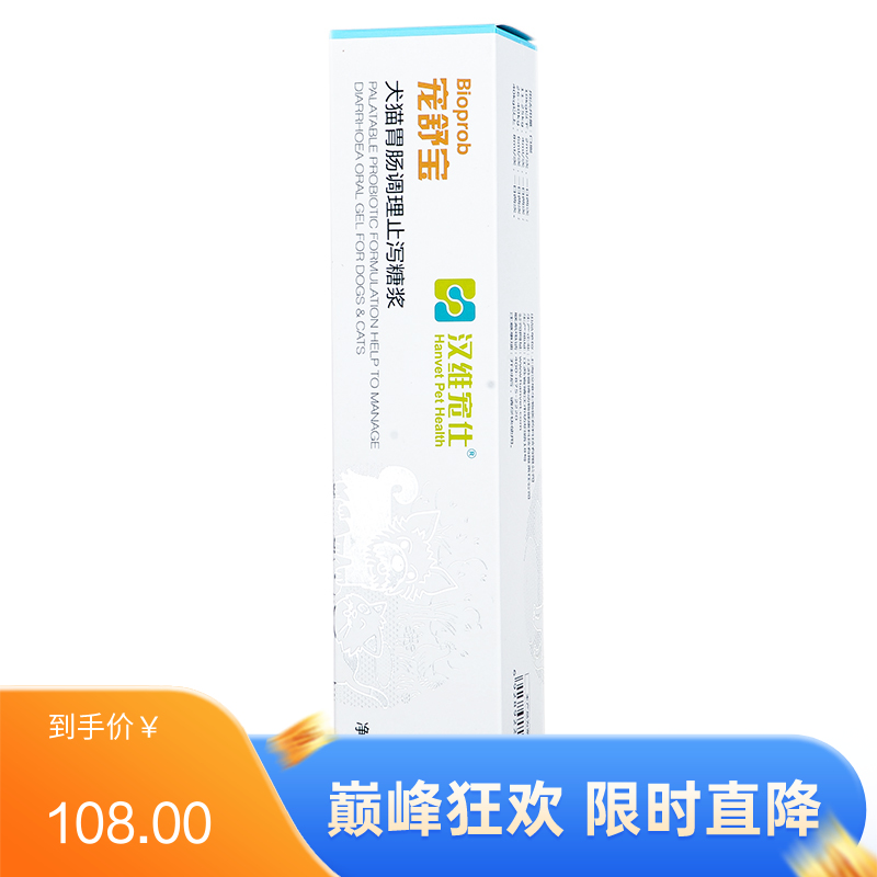 汉维宠仕 宠舒宝 犬猫胃肠条理止泻糖浆 30ml