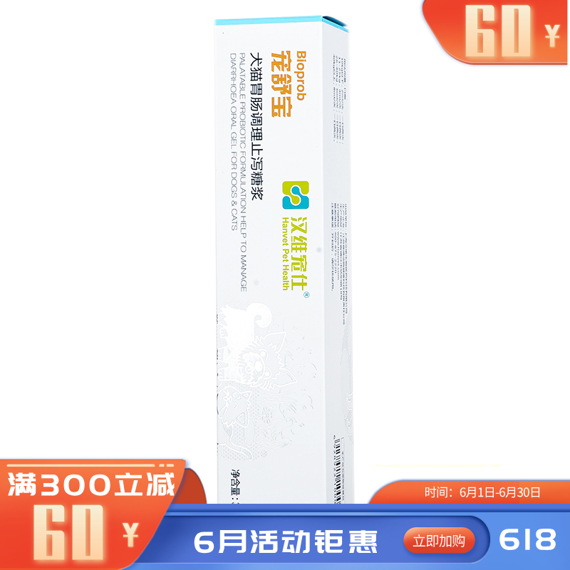 汉维宠仕 宠舒宝 犬猫胃肠条理止泻糖浆 30ml