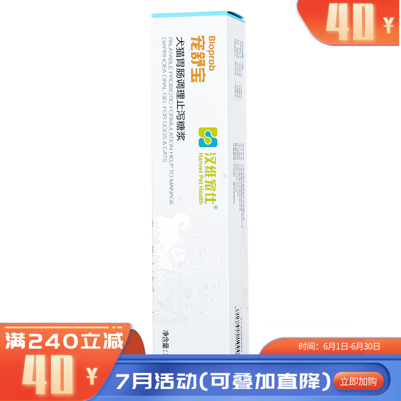 汉维宠仕 宠舒宝 犬猫胃肠条理止泻糖浆 30ml