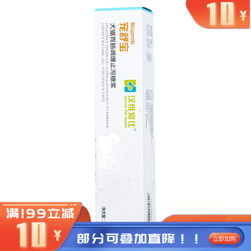 汉维宠仕 宠舒宝 犬猫胃肠条理止泻糖浆 30ml