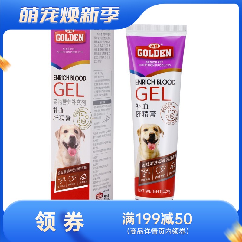谷登 犬用补血肝精膏 120g