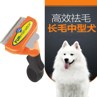 富美内特FURminator长毛犬中号豪华祛毛梳 0.39lbs