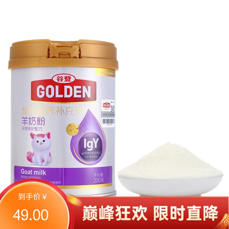 谷登 天然亲护配方 猫用羊奶粉 200g
