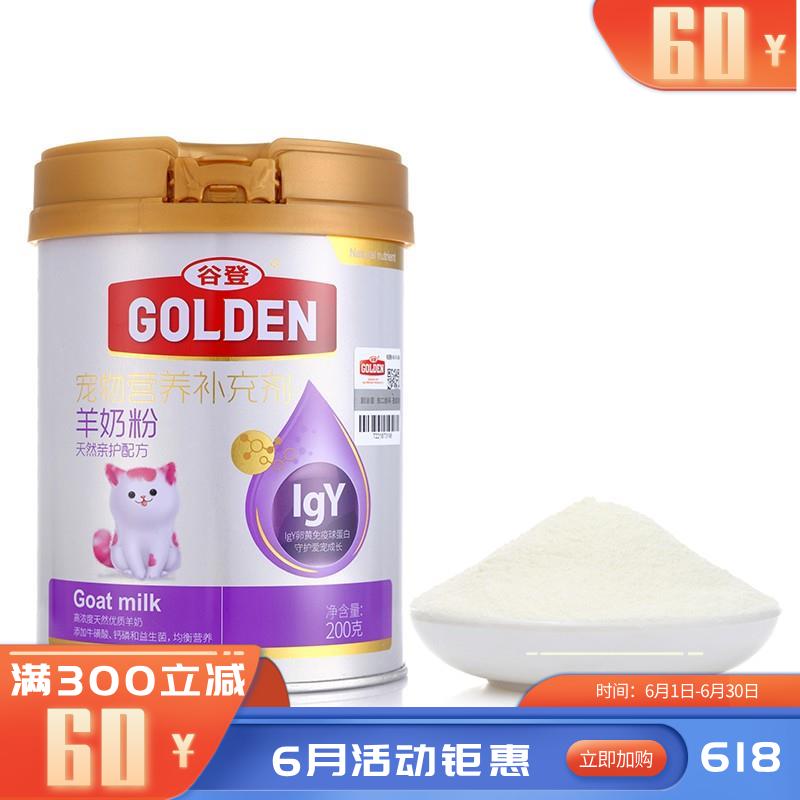 谷登 天然亲护配方 猫用羊奶粉 200g
