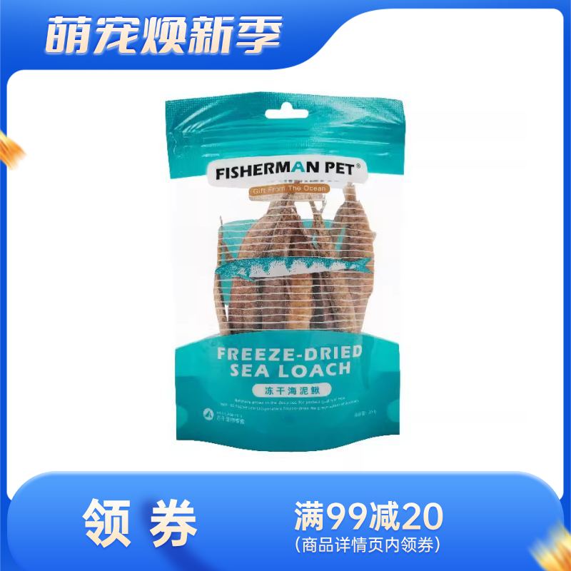 FISHERMAN PET渔夫牧场 宠物用冻干海泥鳅 35g