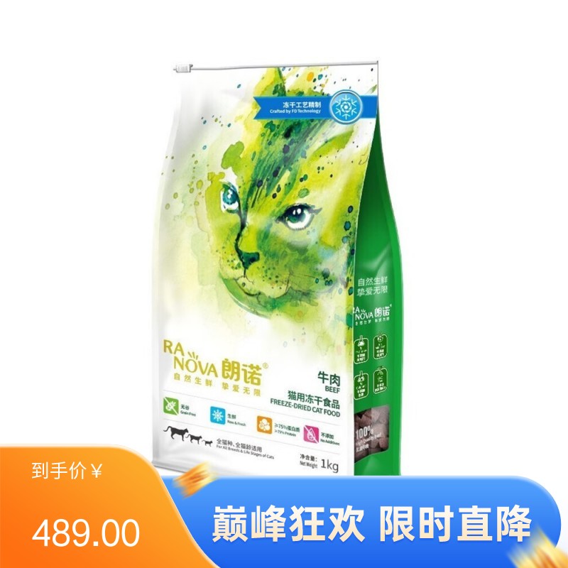 朗诺 纯肉系列 猫零食 冻干牛肉（袋装） 1kg
