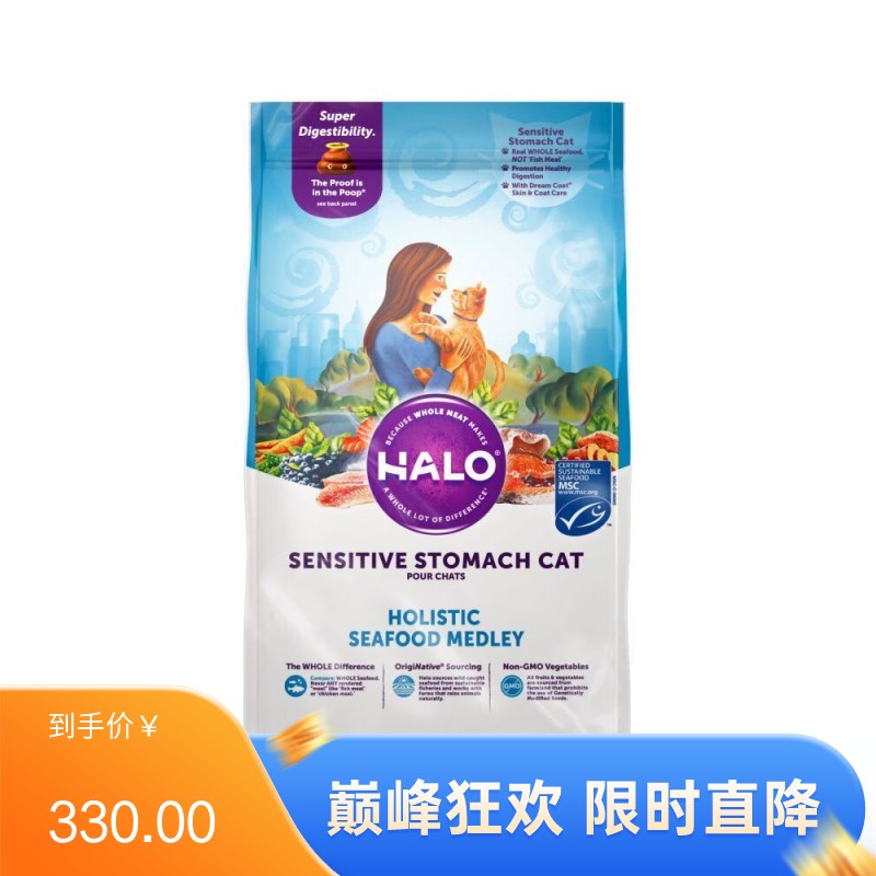 Halo自然光环 敏感肠胃海鲜味全价成猫粮 4.54kg（有效期至2025/9/19）
