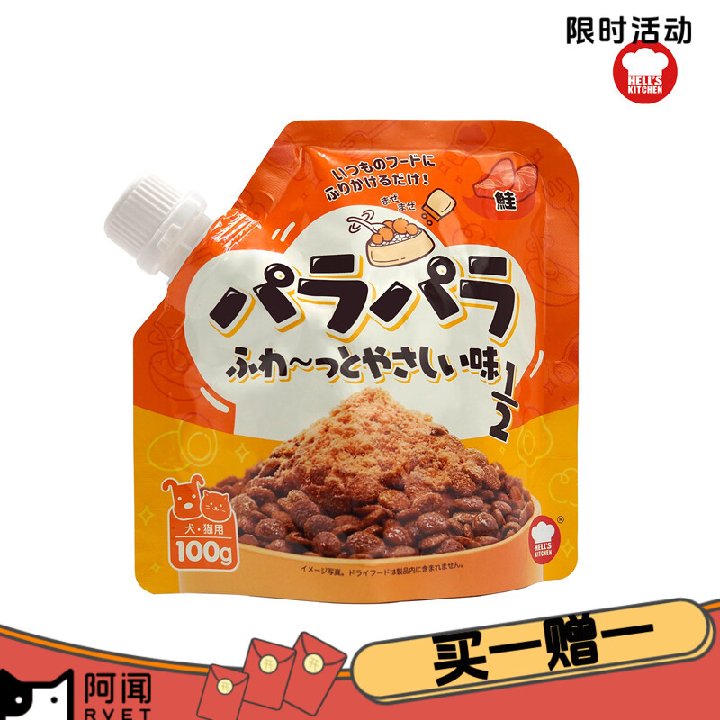 地狱厨房 犬猫通用零食 主粮伴侣辅食 三文鱼松松伴 100g