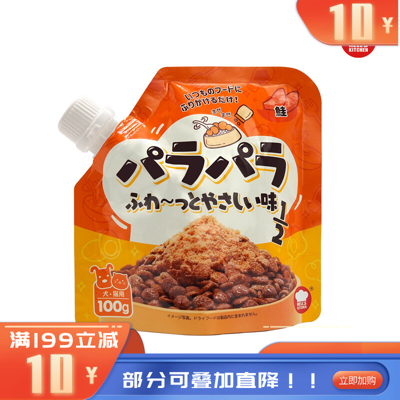 地狱厨房 犬猫通用零食 主粮伴侣辅食 三文鱼松松伴 100g
