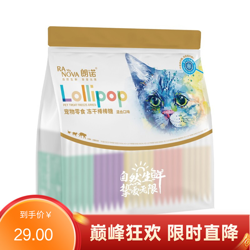 朗诺 猫用混合口味冻干棒棒糖 升级款 1.4g*25根（有效期至2025/10/1）