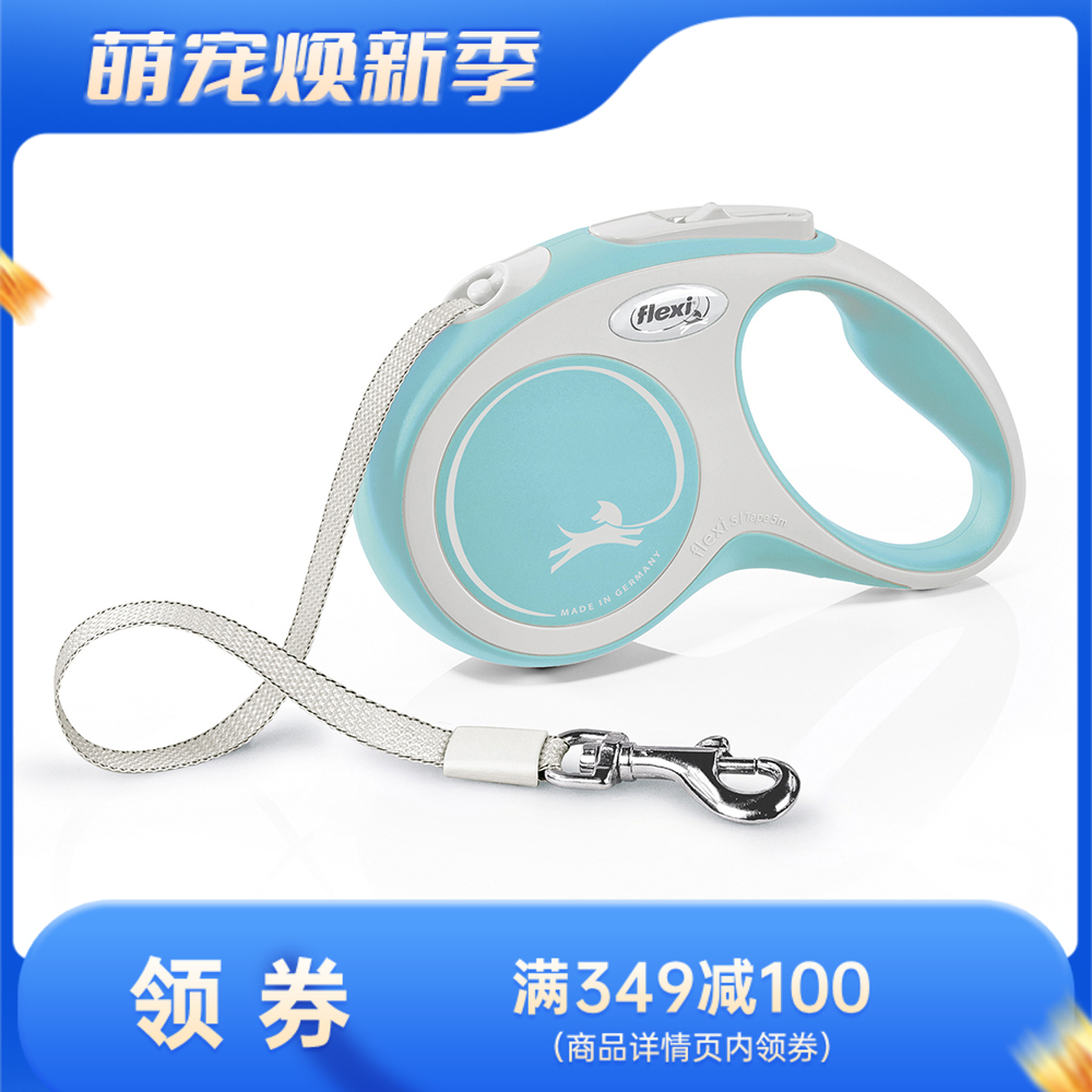 福莱希 外星人系列 15kg以下宠物用牵引绳 春日青（5m）