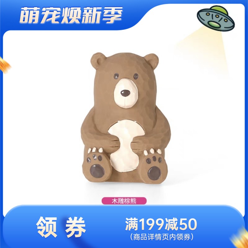 Qmonster怪有趣 木雕系列 可发声洁牙狗狗解闷玩具 棕熊