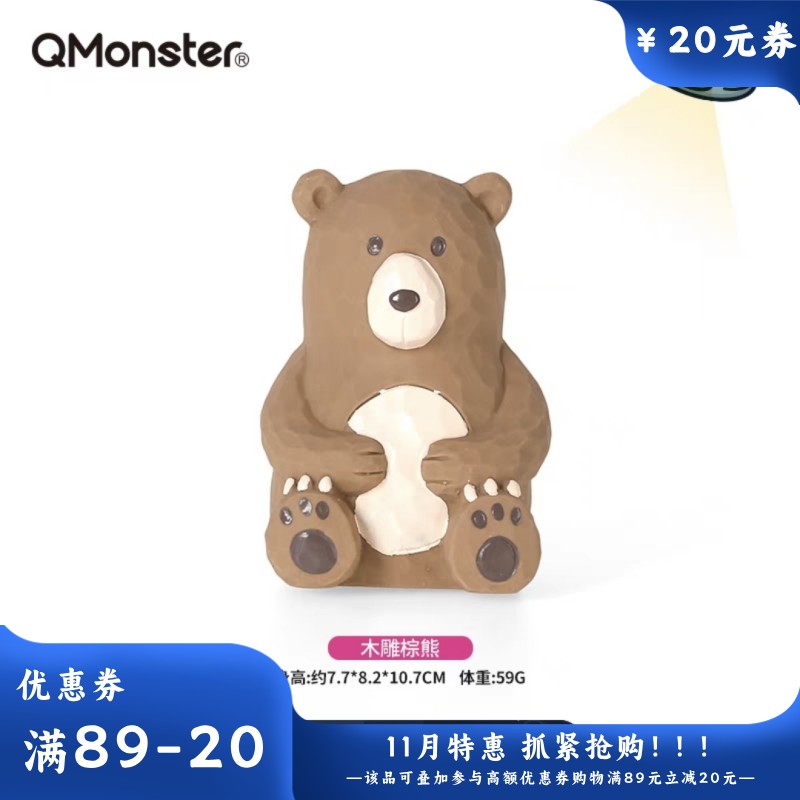 Qmonster怪有趣 木雕系列 可发声洁牙狗狗解闷玩具 棕熊