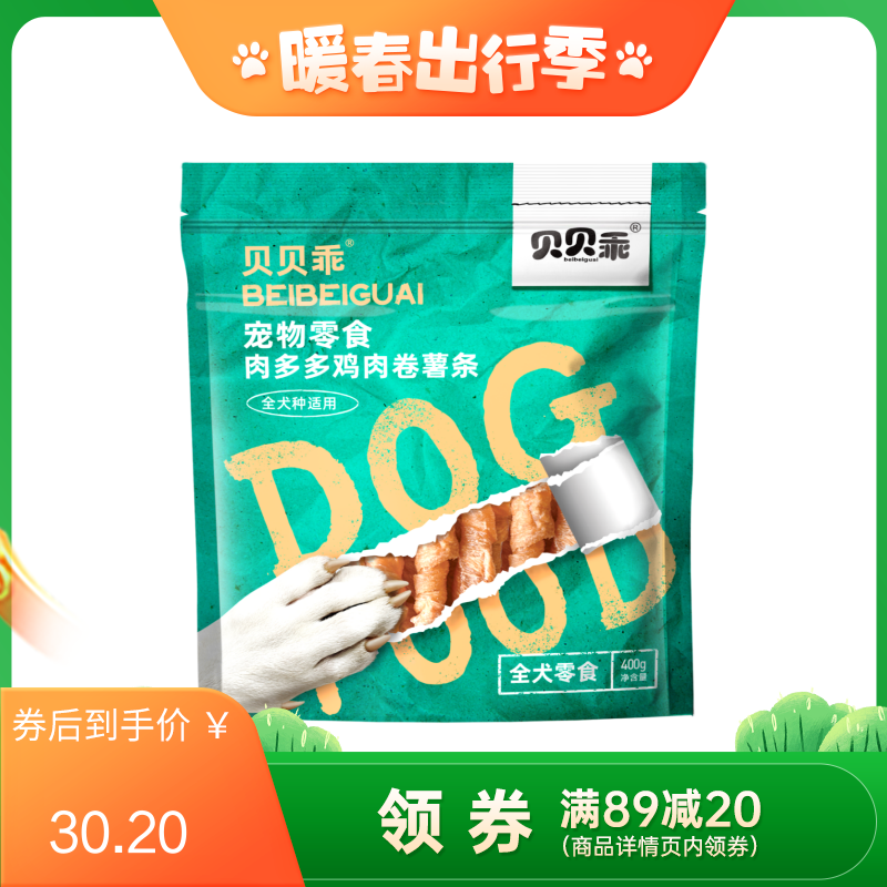 贝贝乖 肉多多鸡肉卷薯条犬零食 400g