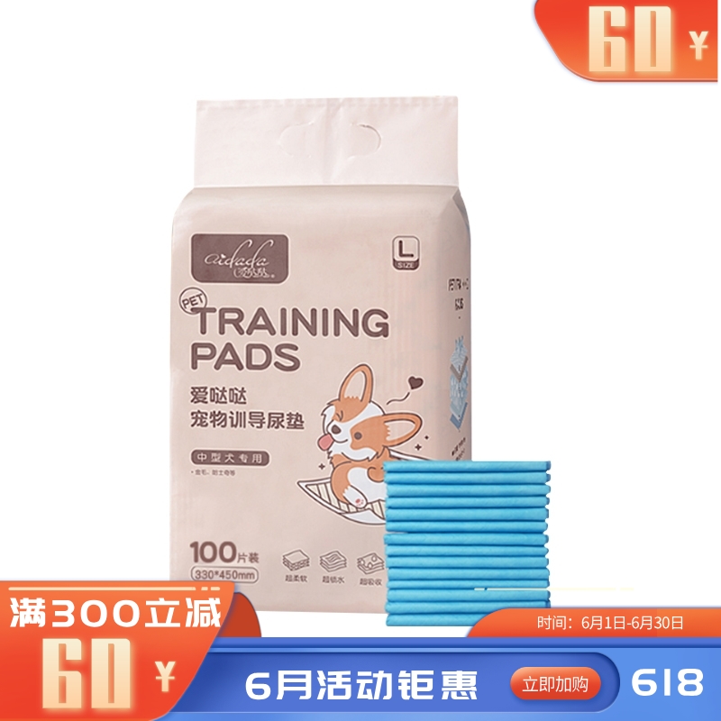 爱哒哒 宠物训导尿垫 S码（100片）