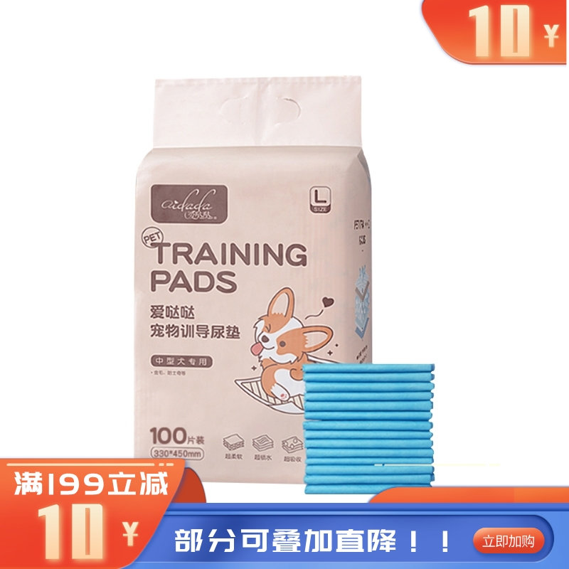 爱哒哒 宠物训导尿垫 S码（100片）