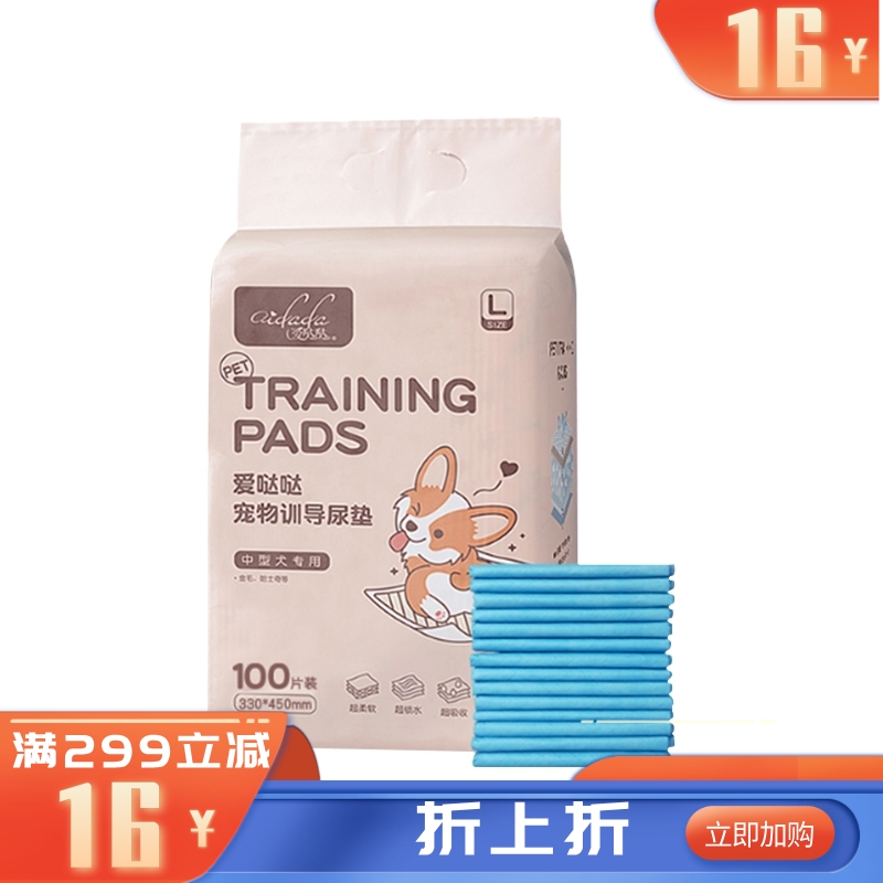 爱哒哒 宠物训导尿垫 S码（100片）