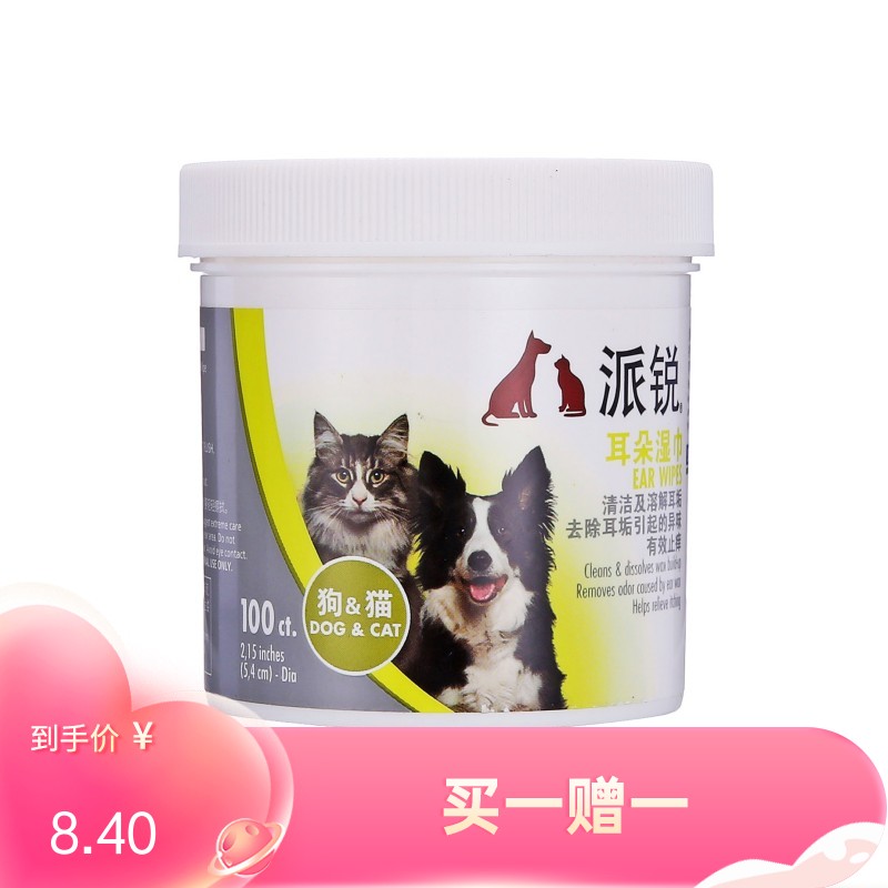 派锐 犬猫通用耳朵湿巾 100片