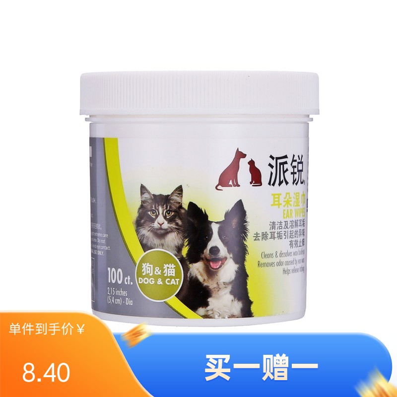 派锐 犬猫通用耳朵湿巾 100片