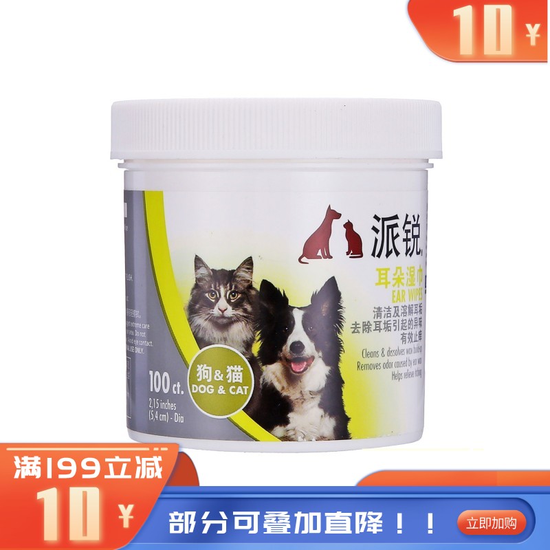 派锐 犬猫通用耳朵湿巾 100片