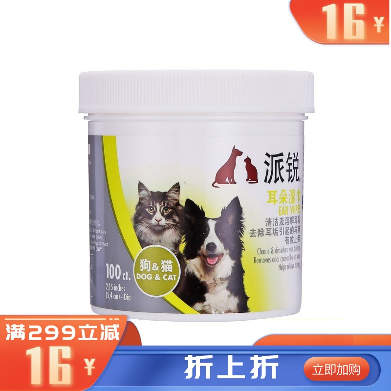 派锐 犬猫通用耳朵湿巾 100片