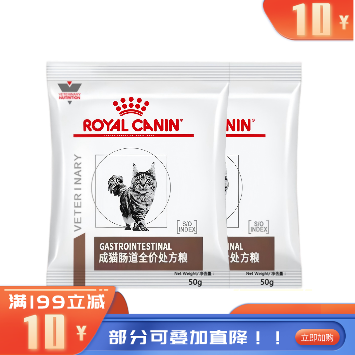 【付邮试吃】皇家 GI32成猫肠道全价处方粮 50g*2包