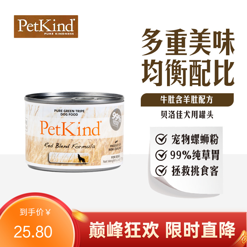 贝洛佳 牛肚羊肚配方宠物零食犬罐 175g