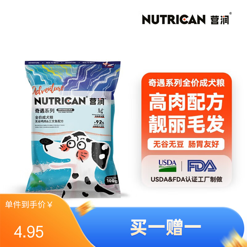 Nutrican营润 奇遇系列 无谷鸡肉三文鱼配方成犬粮 100g（有效期至2024/9/1）