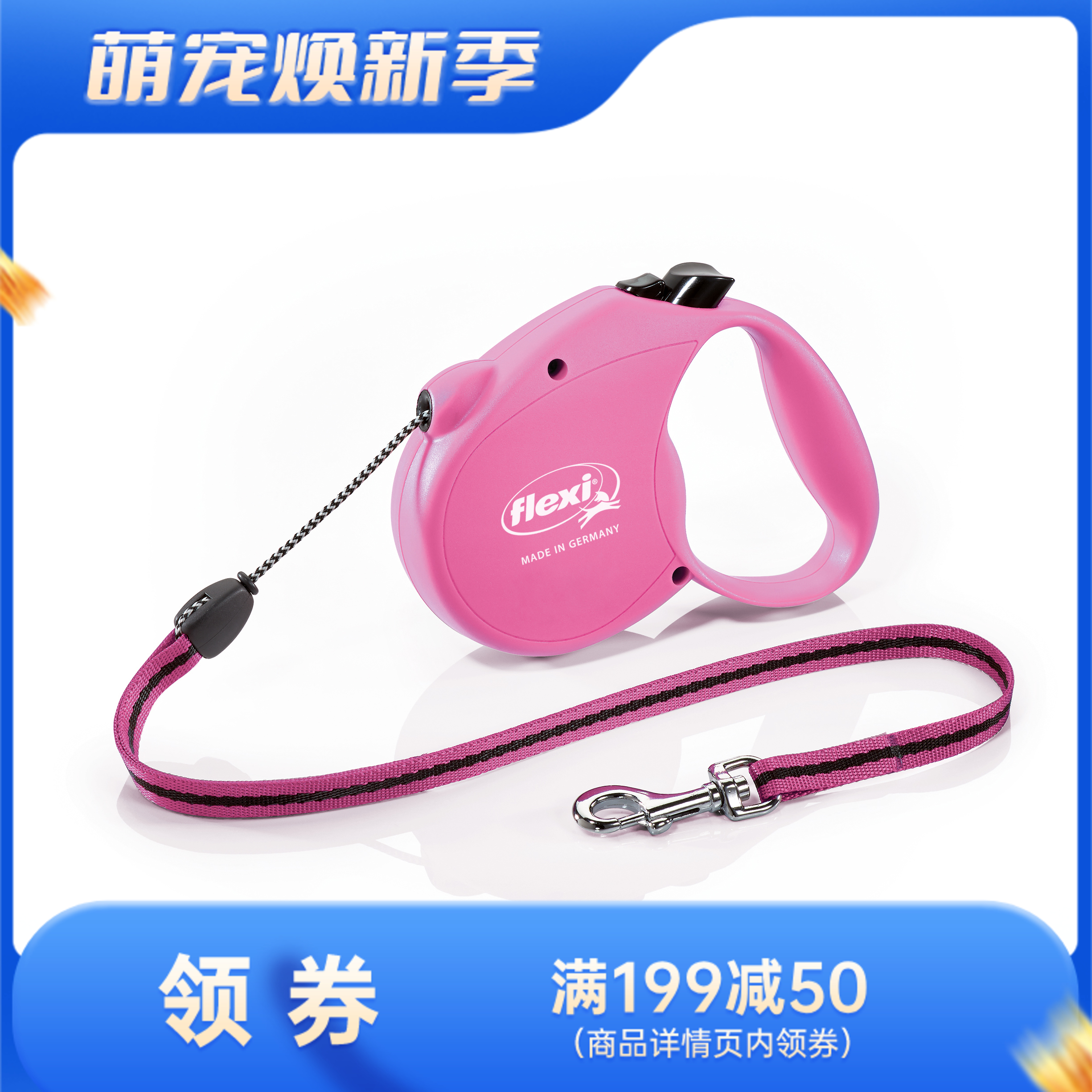 福莱希牵引绳经典系列5米12kg粉色S 粉色5米12KG用