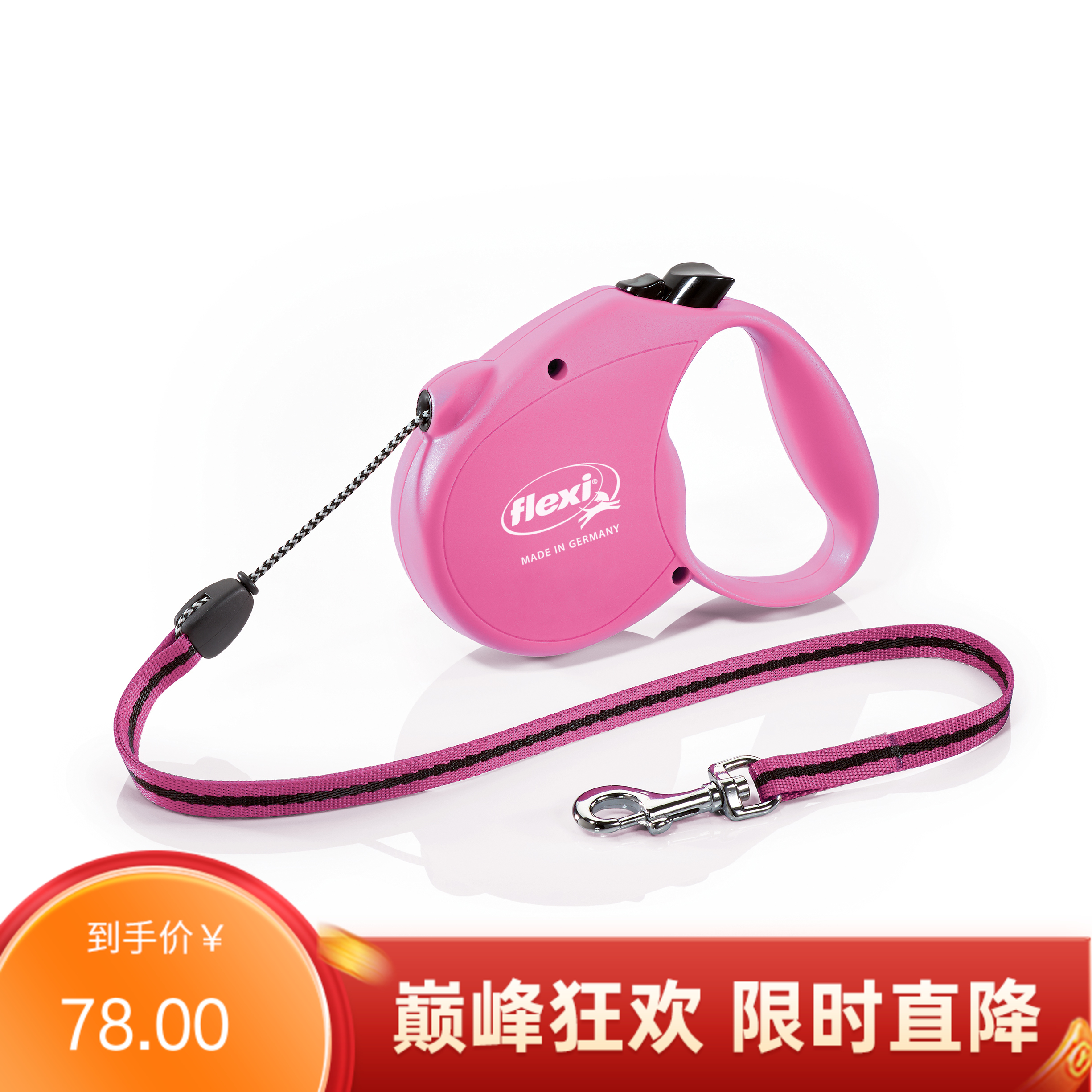 福莱希牵引绳经典系列5米12kg粉色S 粉色5米12KG用