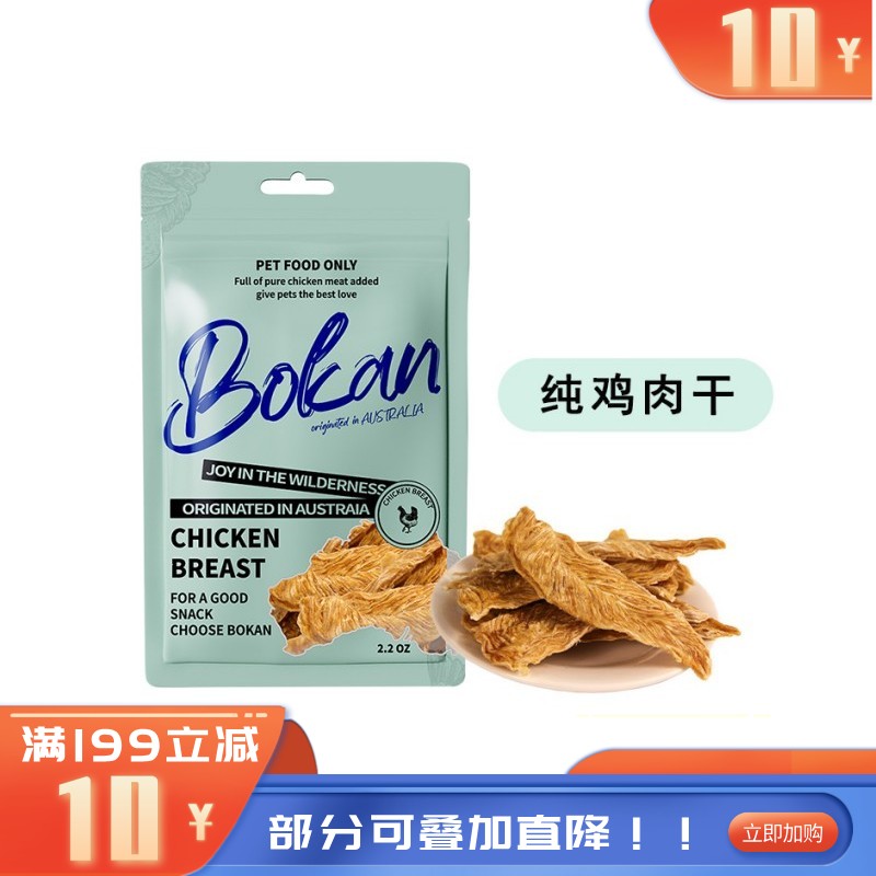 Bokan博刻 犬猫用风干零食 风干鸡胸肉 63g