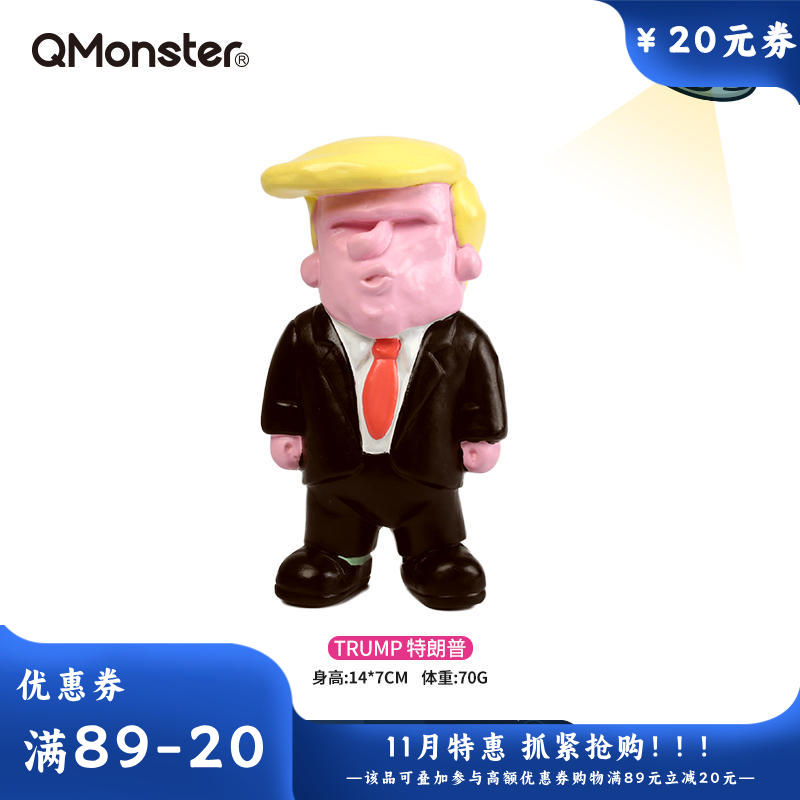 Qmonster怪有趣 世界名人系列 天然乳胶发声解闷狗狗玩具 特朗普