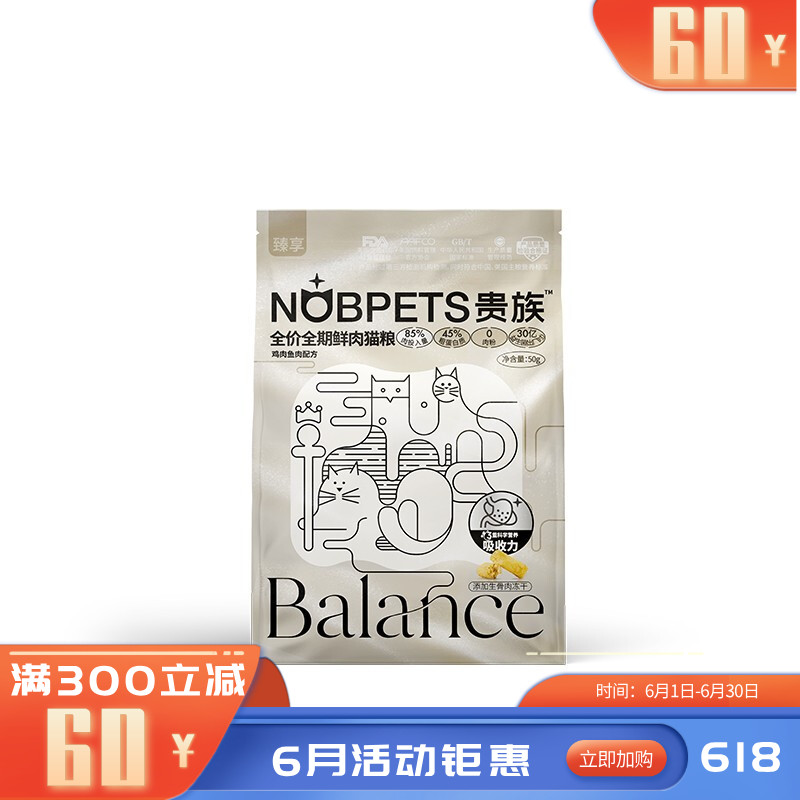 【尝鲜装】贵族臻享系列 10%冻干生骨肉全期鸡鱼肉配方猫粮 50g*3袋