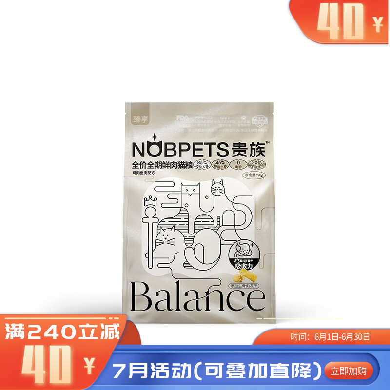 【尝鲜装】贵族臻享系列 10%冻干生骨肉全期鸡鱼肉配方猫粮 50g*3袋