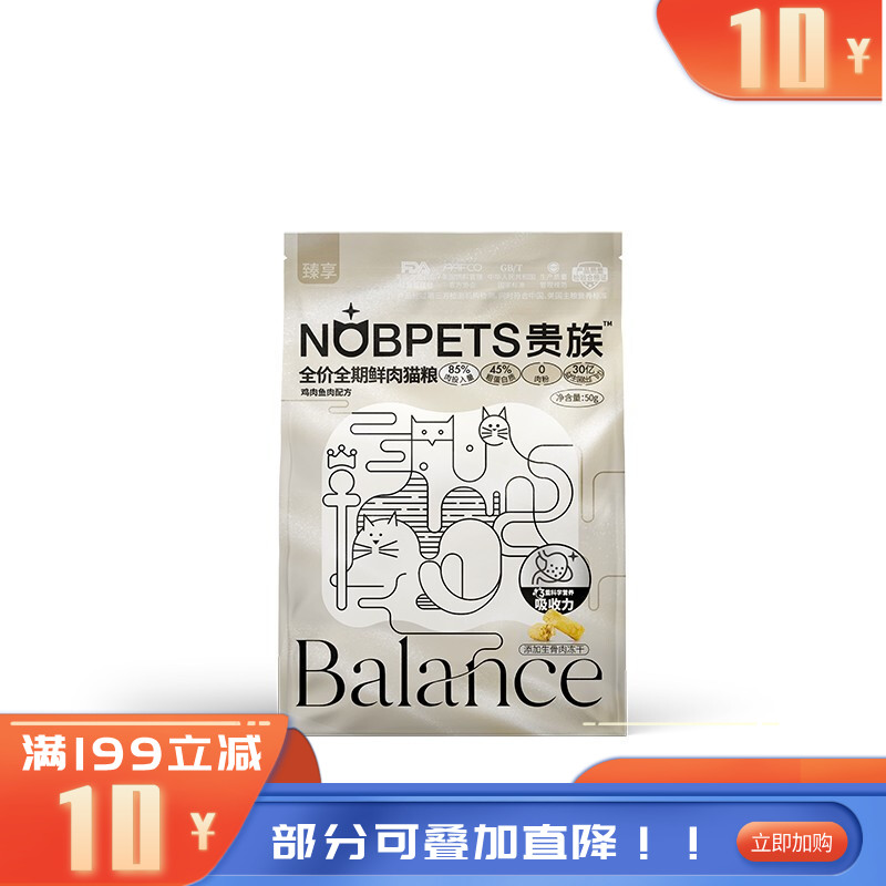 【尝鲜装】贵族臻享系列 10%冻干生骨肉全期鸡鱼肉配方猫粮 50g*3袋