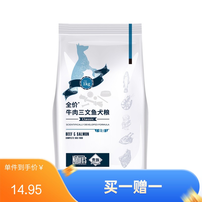 贵族全价牛肉三文鱼犬粮(全期) 1kg 默认