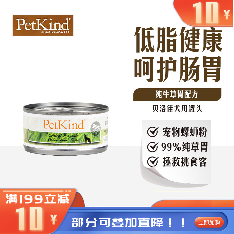 贝洛佳 牛肚配方宠物零食犬罐 85g