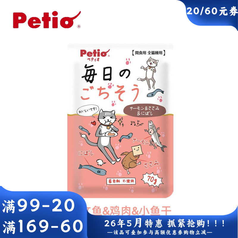 派地奥 每日盛宴 猫用三文鱼鸡肉小鱼干汤包 70g